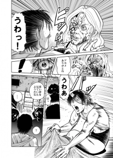[Kisirian (Goro Mask)] Amazoness vs Kataude Machinegun - page 22