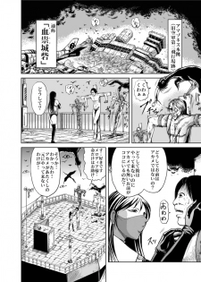 [Kisirian (Goro Mask)] Amazoness vs Kataude Machinegun - page 33