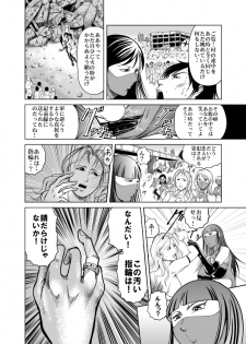[Kisirian (Goro Mask)] Amazoness vs Kataude Machinegun - page 12