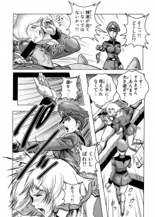 (C75) [Skirt Tsuki (keso)] Chikyuu Renpougun Seikou Kyouren (Mobile Suit Gundam) - page 11