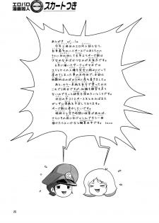 (C75) [Skirt Tsuki (keso)] Chikyuu Renpougun Seikou Kyouren (Mobile Suit Gundam) - page 25