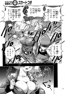 (C75) [Skirt Tsuki (keso)] Chikyuu Renpougun Seikou Kyouren (Mobile Suit Gundam) - page 12