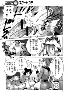 (C75) [Skirt Tsuki (keso)] Chikyuu Renpougun Seikou Kyouren (Mobile Suit Gundam) - page 8