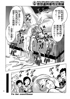 (C75) [Skirt Tsuki (keso)] Chikyuu Renpougun Seikou Kyouren (Mobile Suit Gundam) - page 24