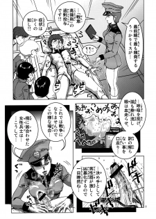 (C75) [Skirt Tsuki (keso)] Chikyuu Renpougun Seikou Kyouren (Mobile Suit Gundam) - page 6