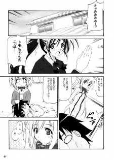 (C77) [EXtage (Minakami Hiroki)] Sorapan - EXtra stage vol. 25 - (Sora no Otoshimono) - page 5