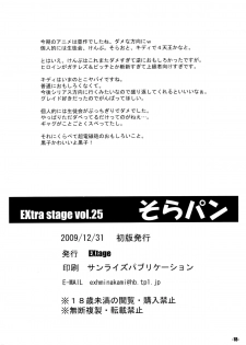 (C77) [EXtage (Minakami Hiroki)] Sorapan - EXtra stage vol. 25 - (Sora no Otoshimono) - page 18