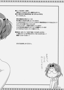 (C76) [Rotary Engine (Kannazuki Motofumi)] Nodocchi Ryouri Show (Saki) - page 3