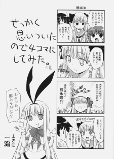 (C76) [Rotary Engine (Kannazuki Motofumi)] Nodocchi Ryouri Show (Saki) - page 23