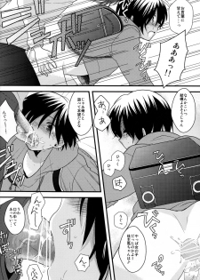 (C77) [Picotama. (Hiroichi)] Yuugata no Ousama (Summer Wars) - page 12