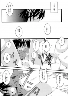 (C77) [Picotama. (Hiroichi)] Yuugata no Ousama (Summer Wars) - page 10