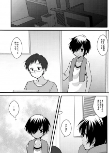 (C77) [Picotama. (Hiroichi)] Yuugata no Ousama (Summer Wars) - page 3