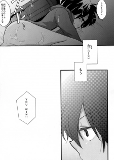 (C77) [Picotama. (Hiroichi)] Yuugata no Ousama (Summer Wars) - page 14