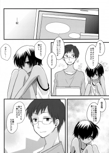 (C77) [Picotama. (Hiroichi)] Yuugata no Ousama (Summer Wars) - page 4