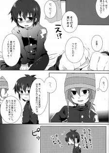 (C77) [Mitsuya Yoguru (Futaba841)] Seishun Max! (Inazuma Eleven) - page 7