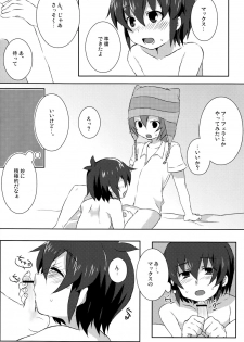 (C77) [Mitsuya Yoguru (Futaba841)] Seishun Max! (Inazuma Eleven) - page 8