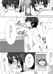 (C77) [Mitsuya Yoguru (Futaba841)] Seishun Max! (Inazuma Eleven) - page 9