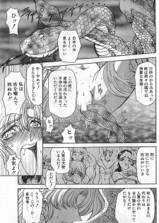 Comic Papipo Gaiden 1999-03 Vol. 56 - page 19