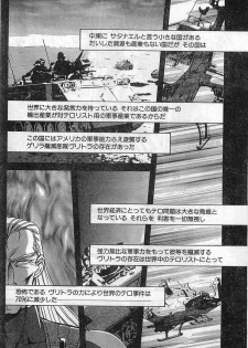 Comic Papipo Gaiden 1999-03 Vol. 56 - page 14