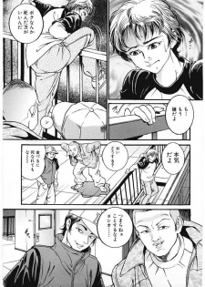 [Takara Kohsuke] AMADUMA - page 6