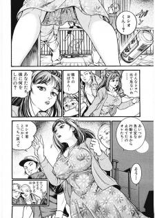 [Takara Kohsuke] AMADUMA - page 7