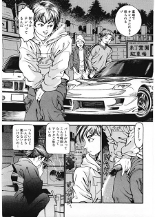 [Takara Kohsuke] AMADUMA - page 29