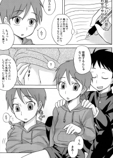 [Datsuryoku Kenkyuukai (Kanbayashi Takaki)] Diachin - page 9