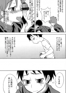 [Datsuryoku Kenkyuukai (Kanbayashi Takaki)] Diachin - page 7