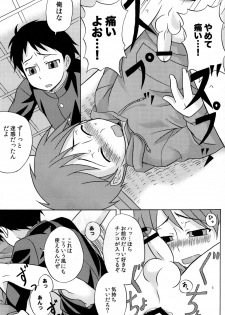 [Datsuryoku Kenkyuukai (Kanbayashi Takaki)] Diachin - page 13