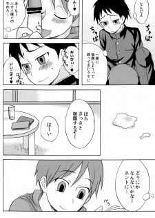 [Datsuryoku Kenkyuukai (Kanbayashi Takaki)] Diachin - page 8