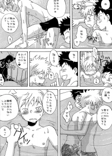 (C76) [LIQUID BERRY REVOLUTION (Ashita)] Tajimiha BOOK 6 (Ookiku Furikabutte) - page 6