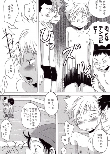 (C76) [LIQUID BERRY REVOLUTION (Ashita)] Tajimiha BOOK 6 (Ookiku Furikabutte) - page 5