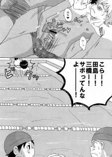 (C76) [LIQUID BERRY REVOLUTION (Ashita)] Tajimiha BOOK 6 (Ookiku Furikabutte) - page 9