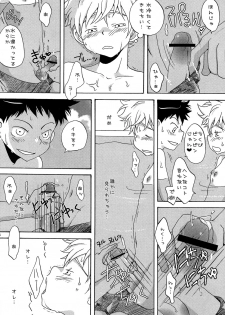 (C76) [LIQUID BERRY REVOLUTION (Ashita)] Tajimiha BOOK 6 (Ookiku Furikabutte) - page 8