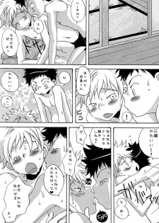 (C76) [LIQUID BERRY REVOLUTION (Ashita)] Tajimiha BOOK 6 (Ookiku Furikabutte) - page 11