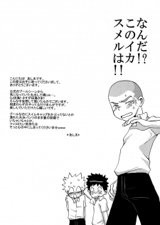 (C76) [LIQUID BERRY REVOLUTION (Ashita)] Tajimiha BOOK 6 (Ookiku Furikabutte) - page 20