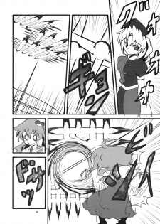 [五郎太石] 兎と巫女 (Touhou) - page 5