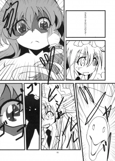 [五郎太石] 兎と巫女 (Touhou) - page 9