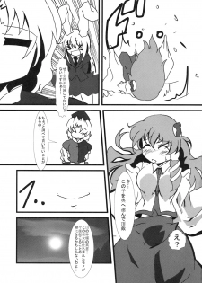 [五郎太石] 兎と巫女 (Touhou) - page 6