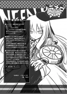 (C76) [Noraneko-no-tama (Yukino Minato)] Simeon! (NEEDLESS) - page 2