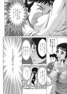 [Chanpon Miyabi] Inbo Shiiku - Slave Mother Rape - page 26