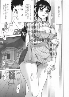 [Chanpon Miyabi] Inbo Shiiku - Slave Mother Rape - page 15