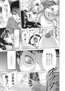 [Chanpon Miyabi] Inbo Shiiku - Slave Mother Rape - page 43