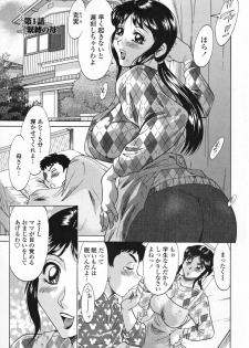 [Chanpon Miyabi] Inbo Shiiku - Slave Mother Rape - page 7