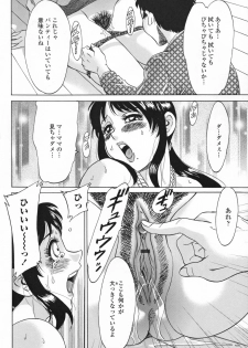 [Chanpon Miyabi] Inbo Shiiku - Slave Mother Rape - page 36