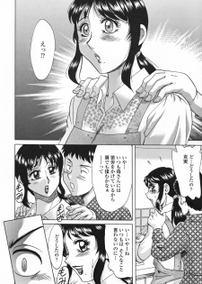 [Chanpon Miyabi] Inbo Shiiku - Slave Mother Rape - page 28