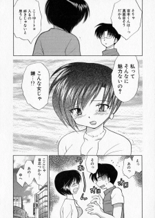 [Kotono Wakako] Motomeru Otome - page 18