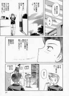 [Kotono Wakako] Motomeru Otome - page 37