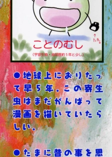 [Kotono Wakako] Motomeru Otome - page 3