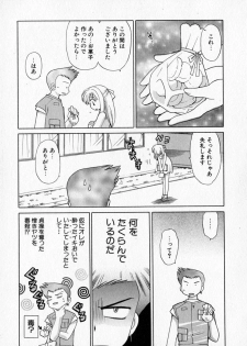 [Kotono Wakako] Motomeru Otome - page 35